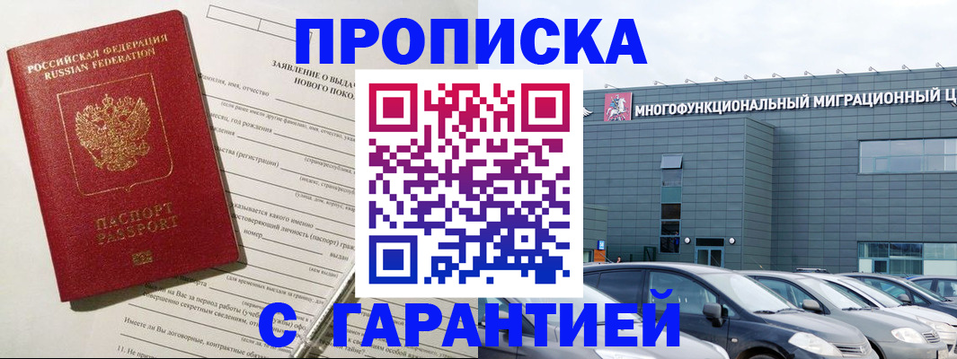 прописка поиск в Сухом Логе