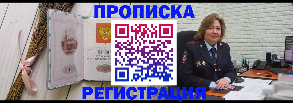 прописка гарантия в Сухом Логе